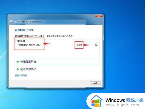 windows7网络适配器出现感叹号怎么办_windows7网络适配器显示感叹号修复方法