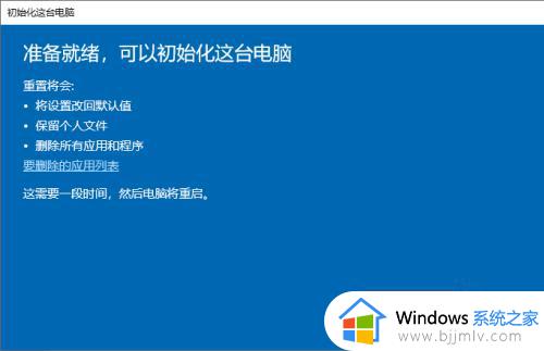 windows如何格式化_电脑格式化怎么弄