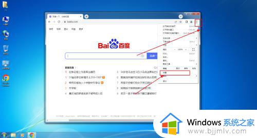 win7 google浏览器无法下载文件怎么办_win7 google浏览器下载不了文件如何解决