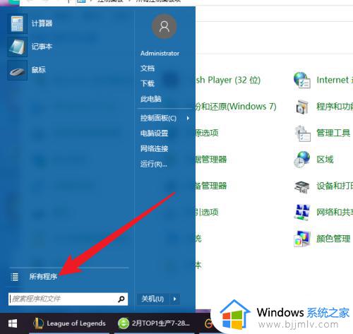 win10调出ie浏览器的方法_win10怎么找ie浏览器