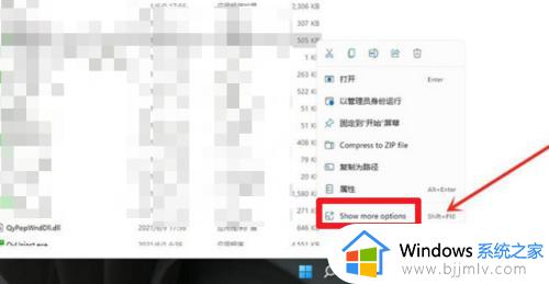 windows11怎么把软件添加到桌面_windows11如何把软件图标添加到桌面