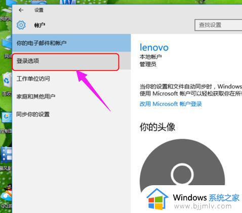 windows10在哪里设置开机密码_windows10怎么样设置开机密码