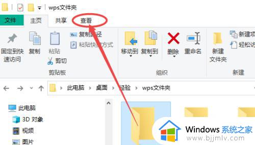 win10调出隐藏文件夹的方法_win10怎么显示隐藏的文件夹