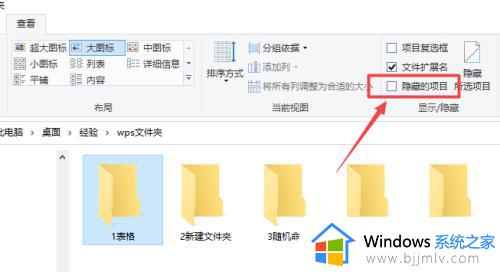 win10调出隐藏文件夹的方法_win10怎么显示隐藏的文件夹