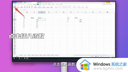 vlookup跨表查找相同名字操作教程_如何用vlookup跨表查找相同名字