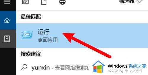 win10调出运行窗口的方法_win10怎样打开运行窗口