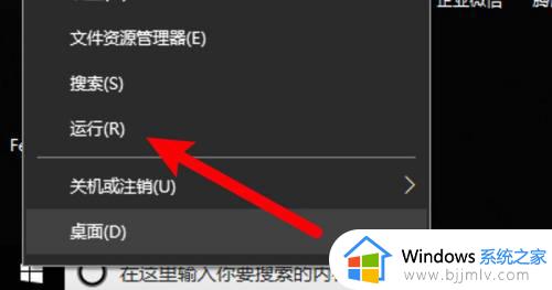 win10调出运行窗口的方法_win10怎样打开运行窗口