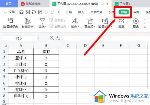 excel拆分单元格的图文步骤_excel如何拆分单元格