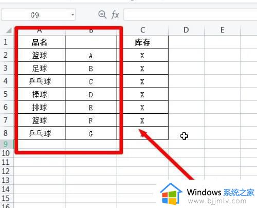 excel拆分单元格的图文步骤_excel如何拆分单元格