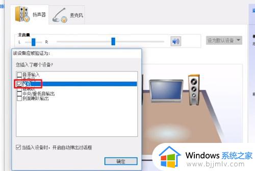 win10耳机音响怎么一起用_电脑怎么设置耳机和音响都有声音win10