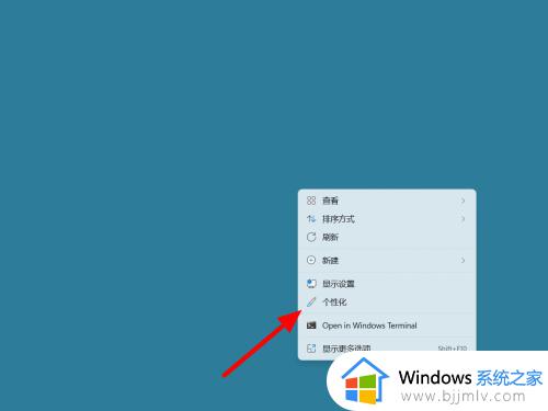 windows11怎么把我的电脑添加到桌面 windows11如何将我的电脑添加到桌面