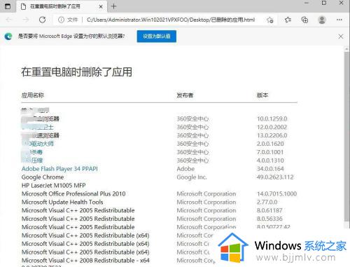 win10自动更新后无法进入系统桌面如何解决