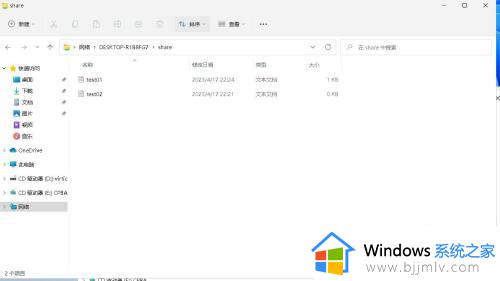 win10开启文件夹共享设置方法_win10如何设置文件夹共享