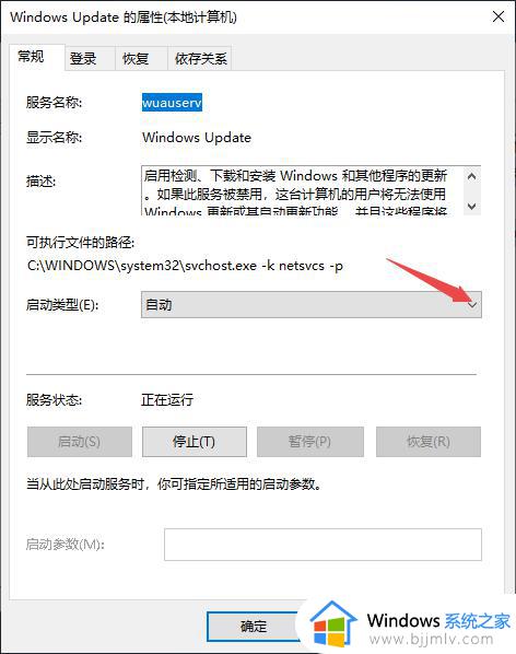 win10关闭系统自动更新_如何关闭win10的自动更新