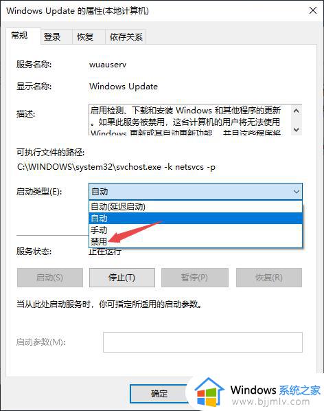 win10关闭系统自动更新_如何关闭win10的自动更新