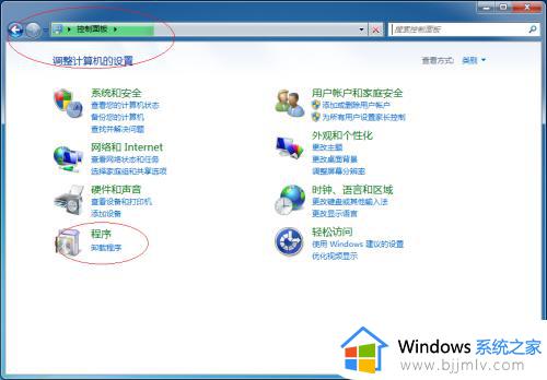 win7telnet怎么打开_打开win7telnet的方法