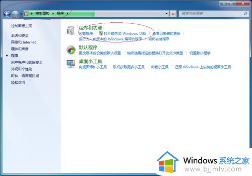 win7telnet怎么打开_打开win7telnet的方法