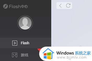 windows11flash插件怎么安装_win11安装flash插件的方法