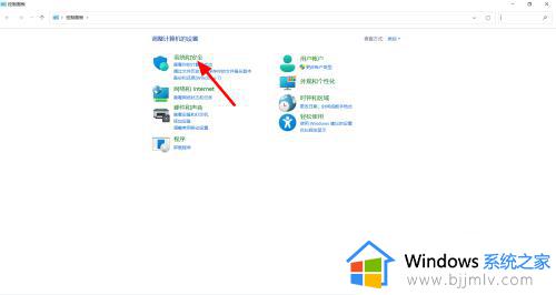 win11的防火墙在哪里关闭_win11系统怎么关闭防火墙