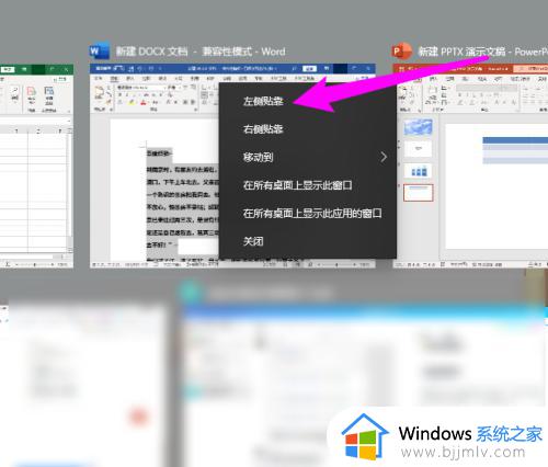 windows10分屏怎么弄_windows10的分屏操作技巧