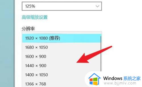 windows10屏幕分辨率怎么调_windows10如何调整屏幕分辨率
