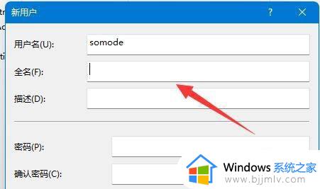 windows11怎么添加新用户_添加windows11新用户的教程