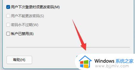 windows11怎么添加新用户_添加windows11新用户的教程