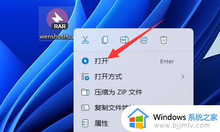 windows11rar文件怎么解压_win11 rar文件如何解压