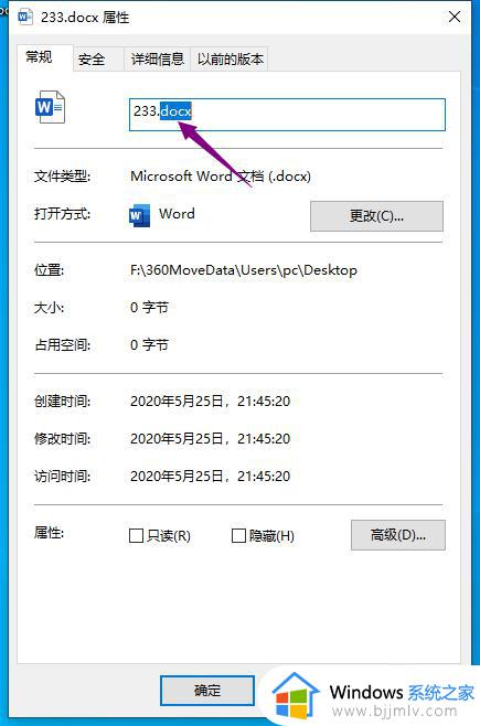 windows10如何修改文件后缀_windows10怎么修改文件后缀名格式