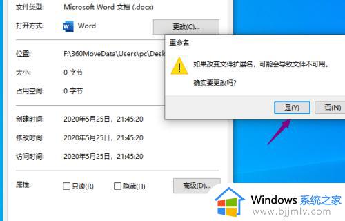 windows10如何修改文件后缀_windows10怎么修改文件后缀名格式