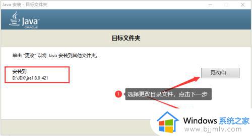 win10jdk怎么安装_win10jdk安装教程