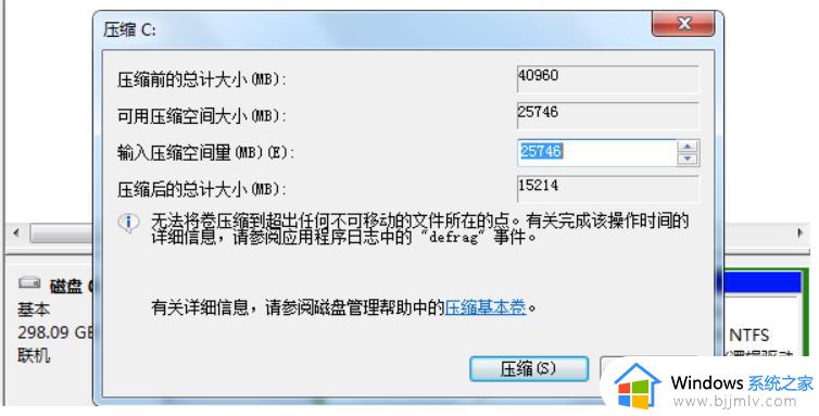 win10分区教程,win10电脑硬盘如何分区