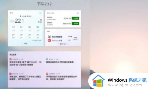 windows11怎么快速切换桌面_windows11如何切屏回桌面的快捷键