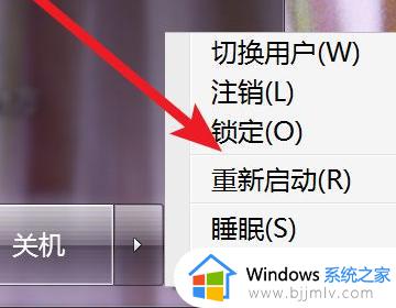 win7怎么打开bios_win7怎样进入bios界面