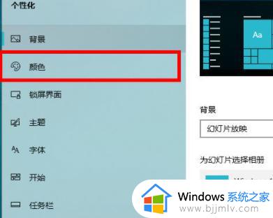 win10深色模式在哪里_怎么开启win10的深色模式