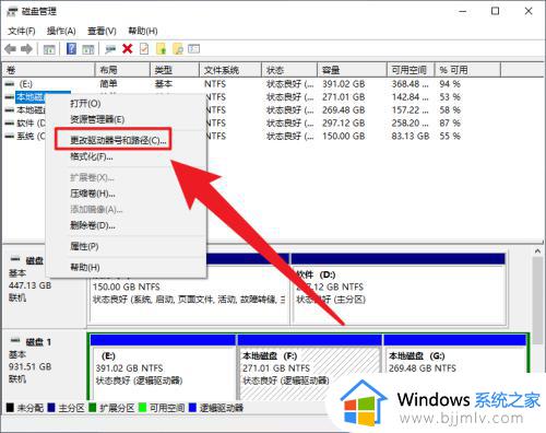 win10怎么更换系统盘_更换win10系统盘的方法