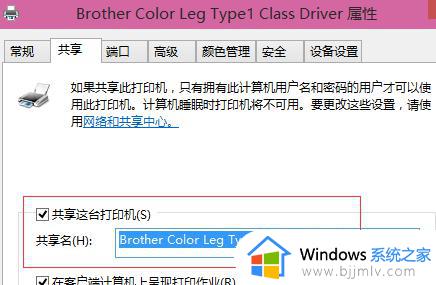 win10怎么设置打印机共享_设置win10打印机共享的步骤