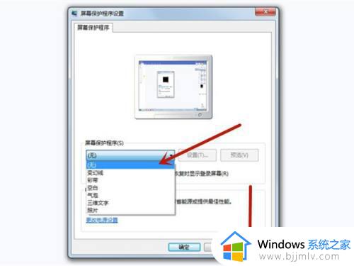 win7电脑自动锁定怎么取消_取消win7电脑自动锁定的教程