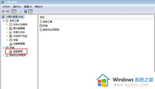 win7电脑分区怎么分区_win7电脑分区的方法