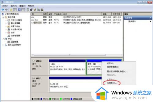 win7电脑分区怎么分区_win7电脑分区的方法