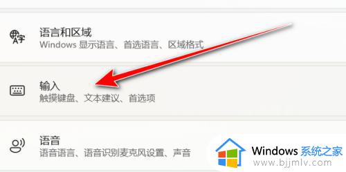 windows11怎么把输入法放到任务栏_windows11输入法放到任务栏的方法