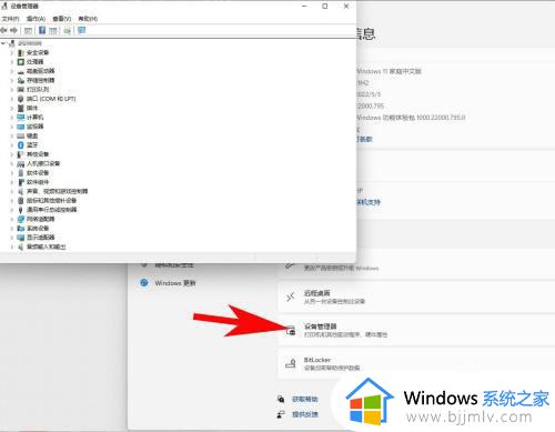 windows11怎么查看电脑硬件_查看windows11电脑硬件配置的方法