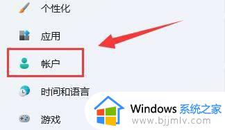 windows11本地账户怎么删除_win11删除本地账户的步骤