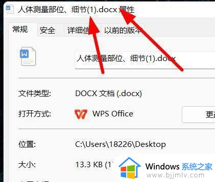 windows11怎么查看文件位置 查看windows11文件储存位置的方法