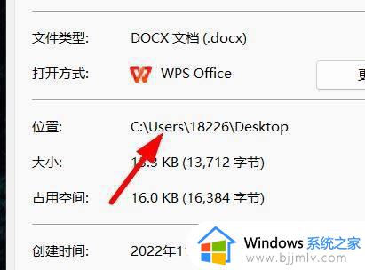 windows11怎么查看文件位置_查看windows11文件储存位置的方法