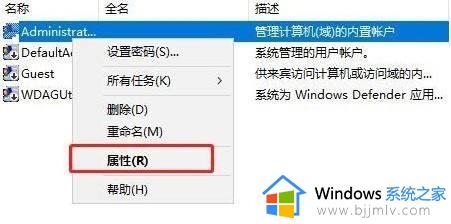 windows如何删除管理员账户_windows删除管理员账号的方法
