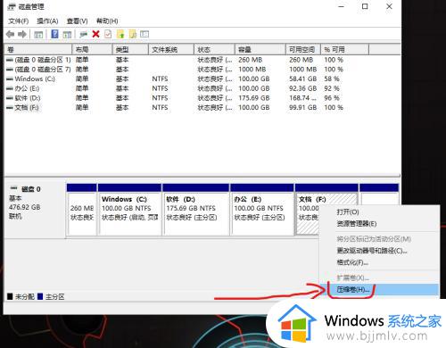 win10分割磁盘的方法_windows10怎么分割磁盘