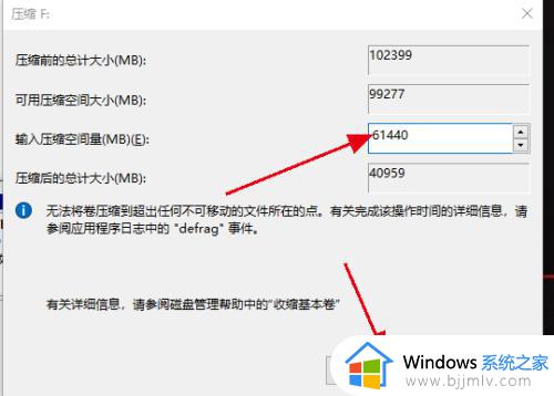 win10分割磁盘的方法_windows10怎么分割磁盘