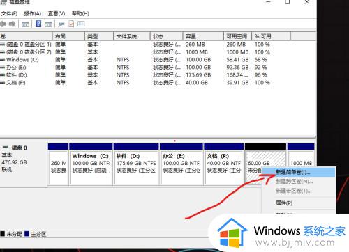 win10分割磁盘的方法_windows10怎么分割磁盘