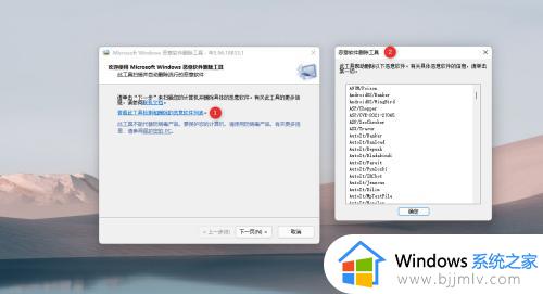 windows自带流氓软件清理教程_如何清理windows电脑流氓软件